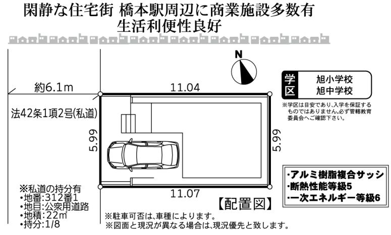 緑区橋本5丁目新築戸建て　7期の区画図|区画図「緑区橋本5丁目新築戸建て」
