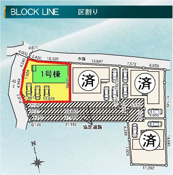 新築　藤岡市下栗須第1期　LIGNAGE　1号棟の区画図|1号棟　区画図　西側接道幅員約4ｍ
