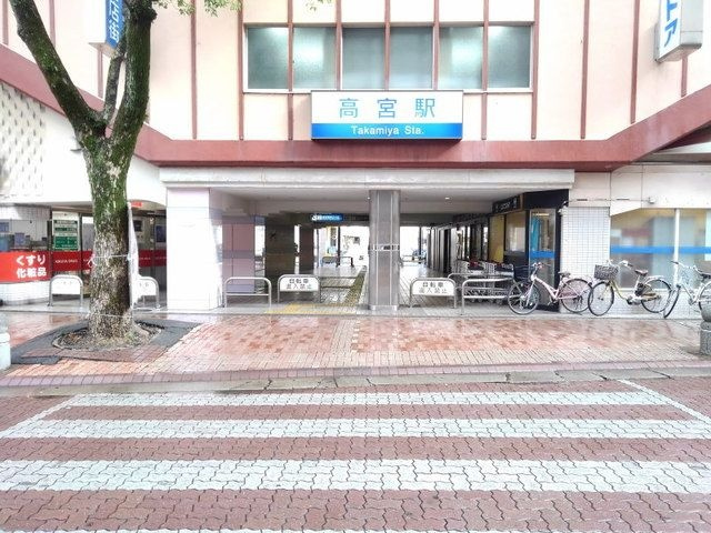 エバー　グリーンの周辺