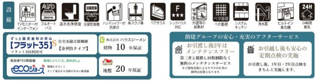 横浜市港南区日野5丁目 新築戸建て【仲介手数料無料】のその他