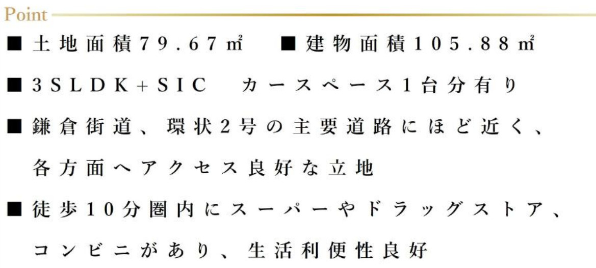 横浜市港南区日野5丁目 新築戸建て【仲介手数料無料】