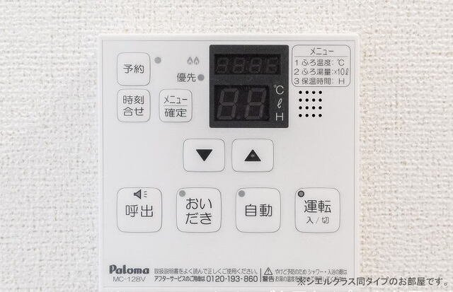 ビオレタＡの設備