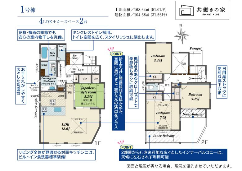 座間市座間1丁目新築戸建て　1号棟の間取り|間取図「座間市座間1丁目新築戸建て　1号棟」