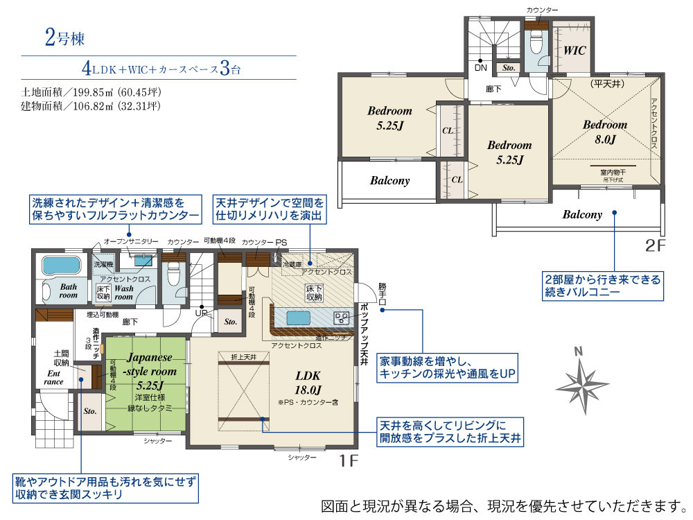 新築　藤岡市藤岡全8棟　Blooming　Garden　2号棟の間取り|建物面積106.82㎡　広々18帖のLDK・全居室南向き♪シューズインクローク・ウォークインクローゼット・各部屋収納付きで便利です！二部屋分のバルコニーはお洗濯物が沢山干せます◎
						
