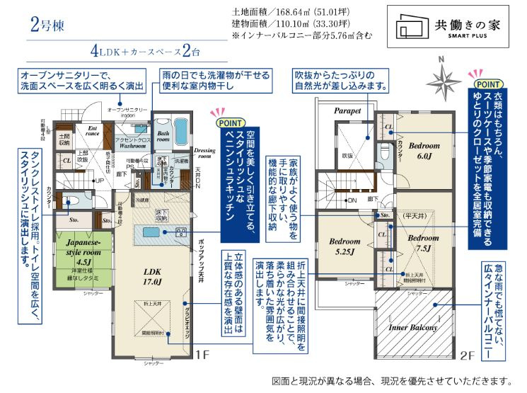座間市座間1丁目新築戸建て　2号棟の間取り|間取図「座間市座間1丁目新築戸建て　2号棟」