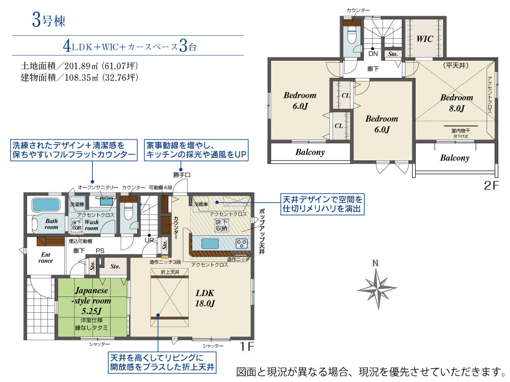 新築　藤岡市藤岡全8棟　Blooming　Garden　3号棟の間取り|建物面積108.35㎡　広々18帖のLDK・全居室南向き♪ウォークインクローゼット・各部屋収納付きで便利です！日当たりの良いバルコニーはお洗濯物もよく乾きそうです◎
						
