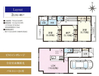 【間取り】 | ファーストタウン枚方市第２野村北町 | 間取り