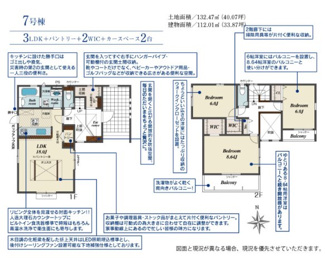  | 【名古屋市港区春田野2丁目1404-1新築戸建7号棟】✨️仲介手数料無料✨️福春小学校・南陽中学校
