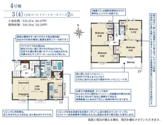  | 【名古屋市港区春田野2丁目1404-1新築戸建4号棟】✨️仲介手数料無料✨️福春小学校・南陽中学校