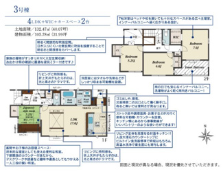  | 【名古屋市港区春田野2丁目1404-1新築戸建3号棟】✨️仲介手数料無料✨️福春小学校・南陽中学校