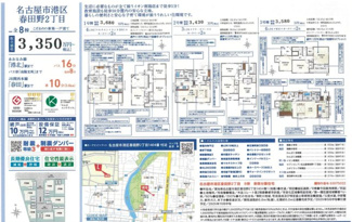  | 【名古屋市港区春田野2丁目1404-1新築戸建3号棟】✨️仲介手数料無料✨️福春小学校・南陽中学校