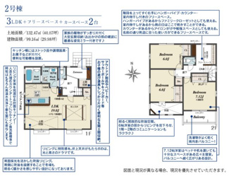  | 【名古屋市港区春田野2丁目1404-1新築戸建2号棟】✨️仲介手数料無料✨️福春小学校・南陽中学校