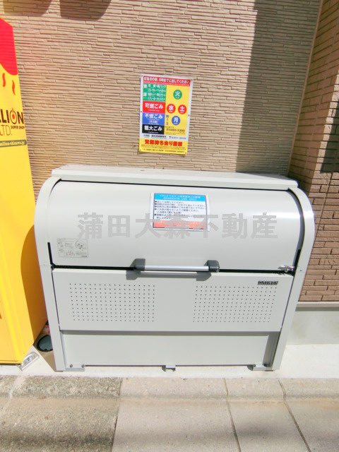 イクシオ下丸子のその他共用部分|ゴミ捨てBOX