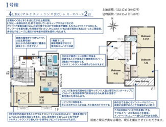  | 【名古屋市港区春田野2丁目1404-1新築戸建1号棟】✨️仲介手数料無料✨️福春小学校・南陽中学校