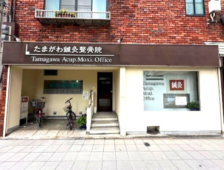 玉川１丁目テナント