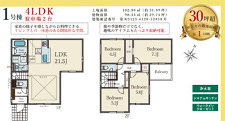【間取り】 | Terrechez高槻市川西町１期 | 間取り