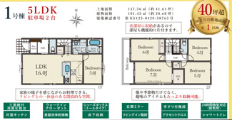 【間取り】 | Terrechez枚方市宮之阪１期 | 間取り