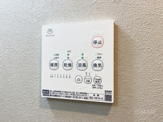 エクセラン北浦和の設備|便利な浴室乾燥機☆