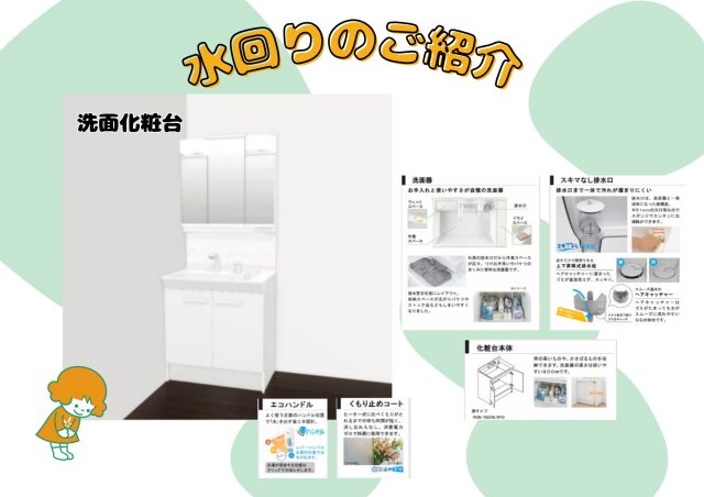 山形市西田5-25-45　の独立洗面台|パースイメージ