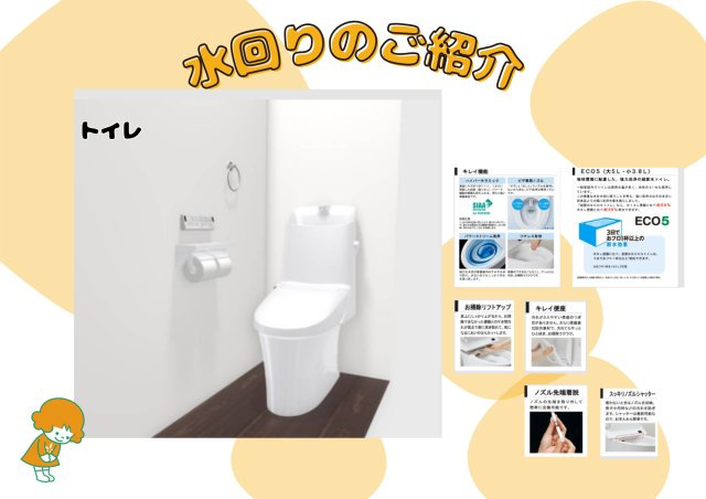 山形市西田5-25-45　のトイレ|パースイメージ