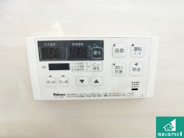 明石市魚住町金ケ崎　中古一戸建ての発電・温水設備|給湯器リモコン（浴室側）省エネタイプの給湯器でお湯はり・追い炊き自由自在！お子様から高齢者の方まで、みんなが操作しやすいボタン配置です。