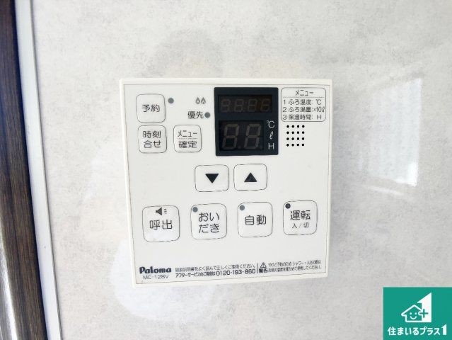 明石市魚住町金ケ崎　中古一戸建ての発電・温水設備|給湯器リモコン（LDK側）ボタン一つでお風呂のお湯はり・追い炊き可能！便利な呼び出し機能付き！表示文字が大きく読みやすい有機ＥＬを採用！どの角度からも見やすくなっています。