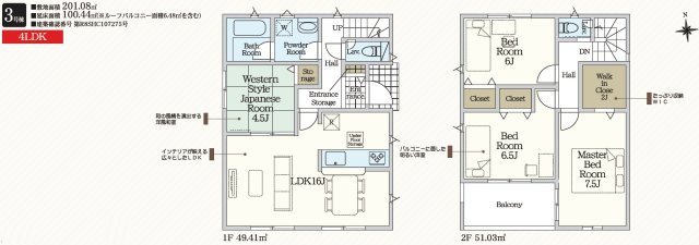高松市高松町の新築一戸建の間取り