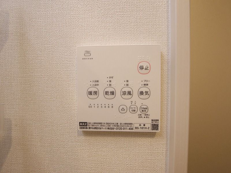ハーモニーテラス香椎Ⅳの設備