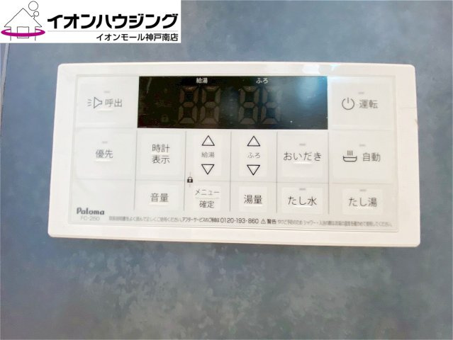 北区緑町６丁目　新築戸建
