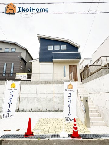 神戸市北区緑町5丁目　全2棟　新築戸建　2号地
