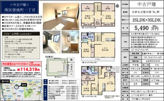  | 【名古屋市南区曽池町1丁目49-2中古戸建】✨️仲介手数料無料✨️大磯小学校・新郊中学校