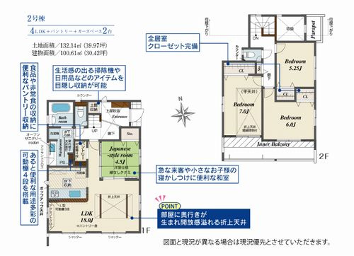 【収納】 | 【仲介手数料０円】相模原市南区新戸　新築一戸建て　全9棟 | 相模原市南区新戸　新築一戸建て　全9棟
