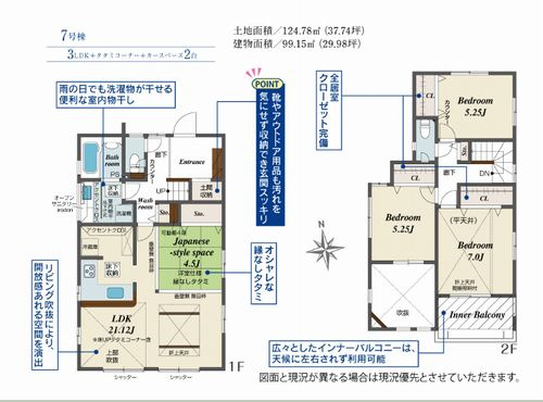 【間取り】 | 【仲介手数料０円】相模原市南区新戸　新築一戸建て　全9棟 | 7号棟　相模原市南区新戸　新築一戸建て　全9棟