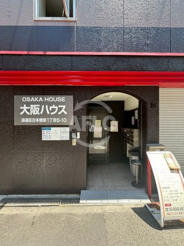 大阪ハウスのエントランス|大阪ハウス　エントランス