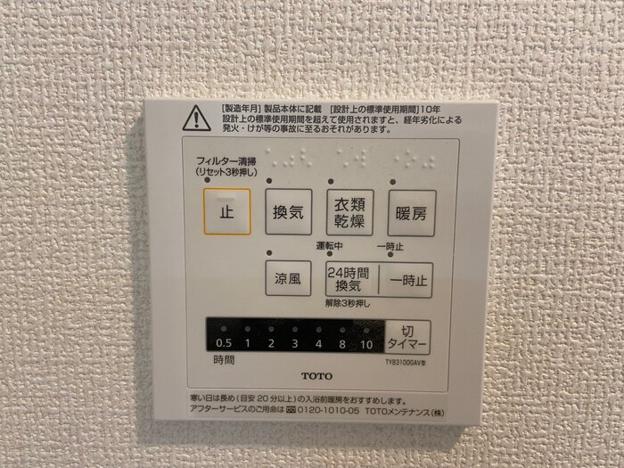 エラーブルの設備