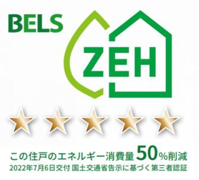 エラーブルの省エネ性能ラベル|住戸