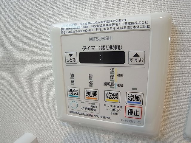 メゾンエフカミサワのその他|浴室暖房乾燥付きですので、雨の日も洗濯物乾きます