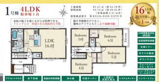 【間取り】 | Terrechez箕面市石丸２期 | 間取り