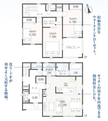 【間取り】の画像