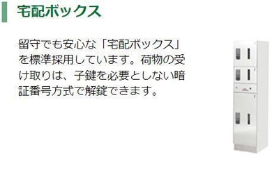 【その他共用部分】 | キーファ