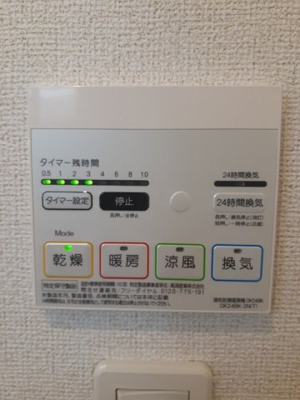 【設備】 | アビタシオン北町