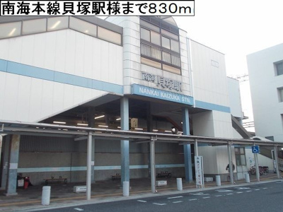 【周辺】 | アビタシオン北町 | 南海貝塚駅様まで830m