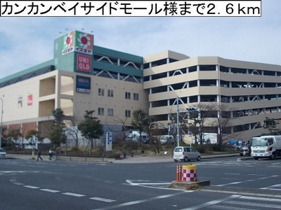 【周辺】 | アビタシオン北町 | 岸和田カンカンベイサイドモールまで2600m