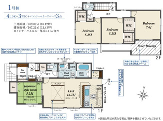 【間取り】 | 南アルプス市山寺 オール電化新築全3棟 1号棟 敷地87坪 | 107.22㎡　4ＬＤＫ　収納豊富な間取りです。