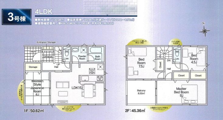 寒川町倉見新築戸建て　第58-3号棟の間取り|間取図「寒川町倉見新築戸建て　3号棟」
