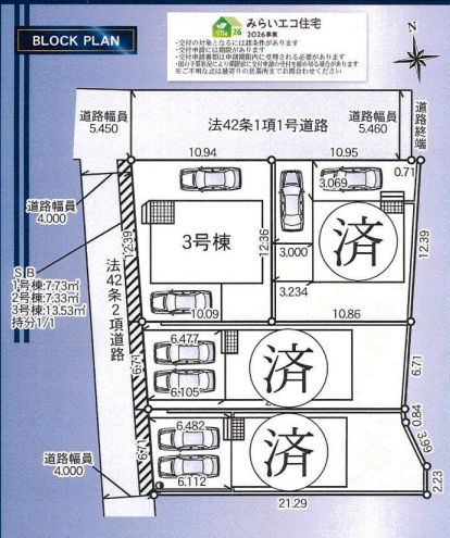 寒川町倉見新築戸建て　第58-3号棟の区画図|配置図「寒川町倉見新築戸建て」