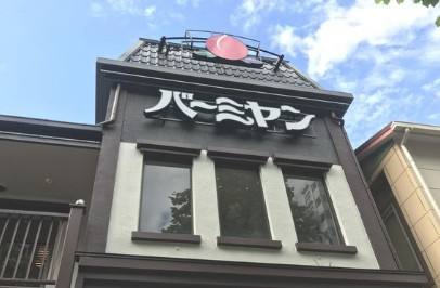 ARCOBALENO NERIMAの周辺