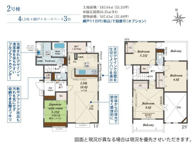 【ブルーミングガーデン】　宇都宮市江曽島町　全6邸の間取り|〇2号棟間取り図【4LDK+納戸+カースペース3台】