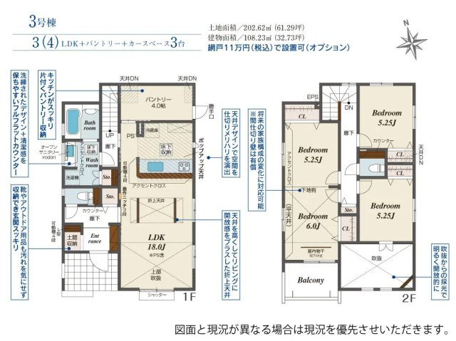 【ブルーミングガーデン】　宇都宮市江曽島町　全6邸