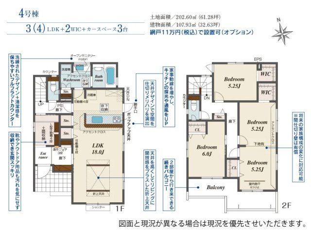 【ブルーミングガーデン】　宇都宮市江曽島町　全6邸